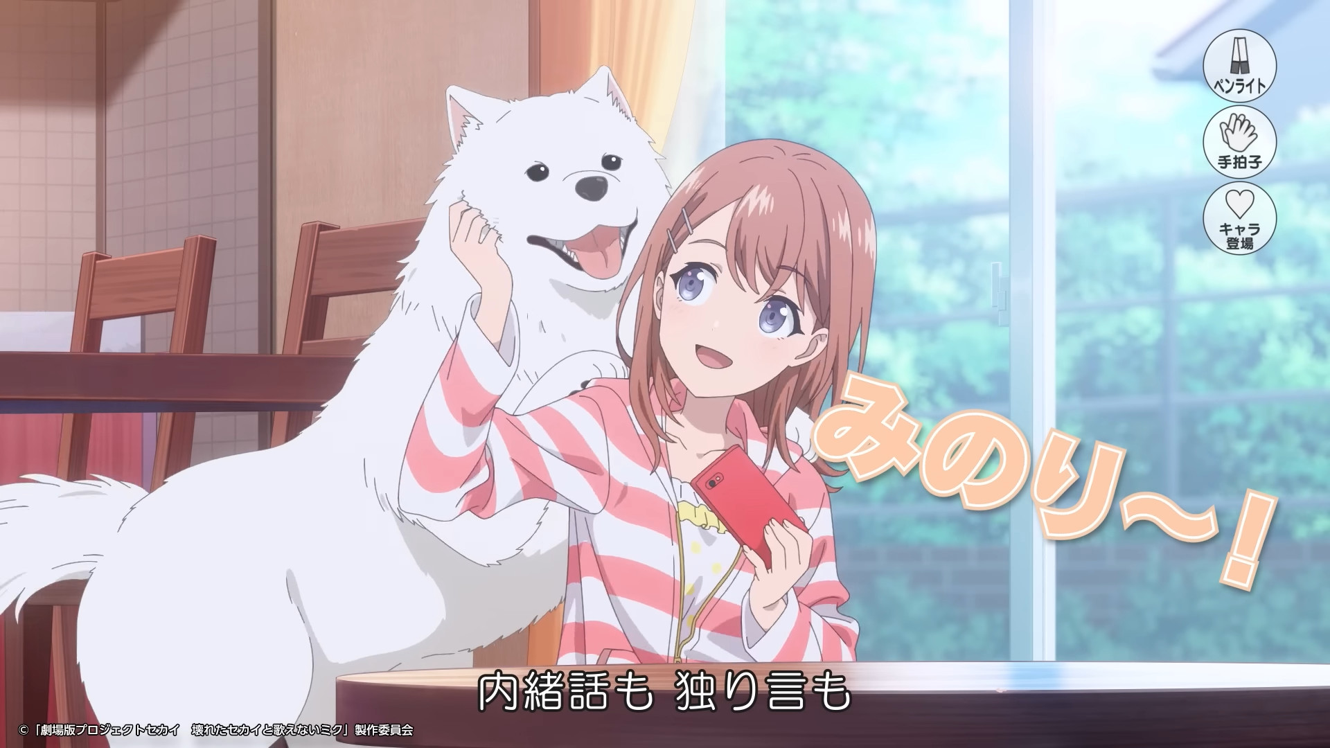 Minori in the film with her dog.
