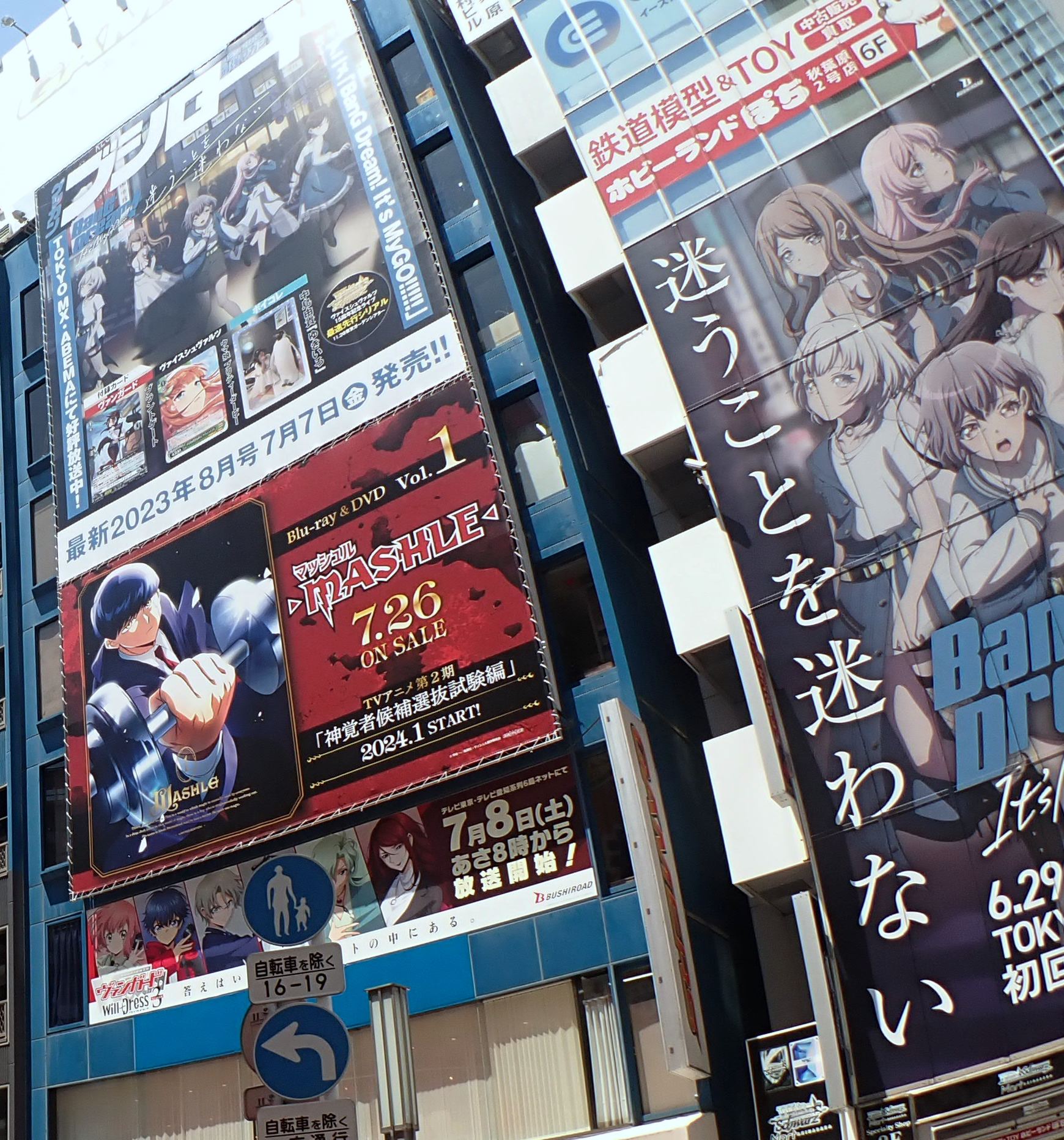 picture of mygo ad in akiba